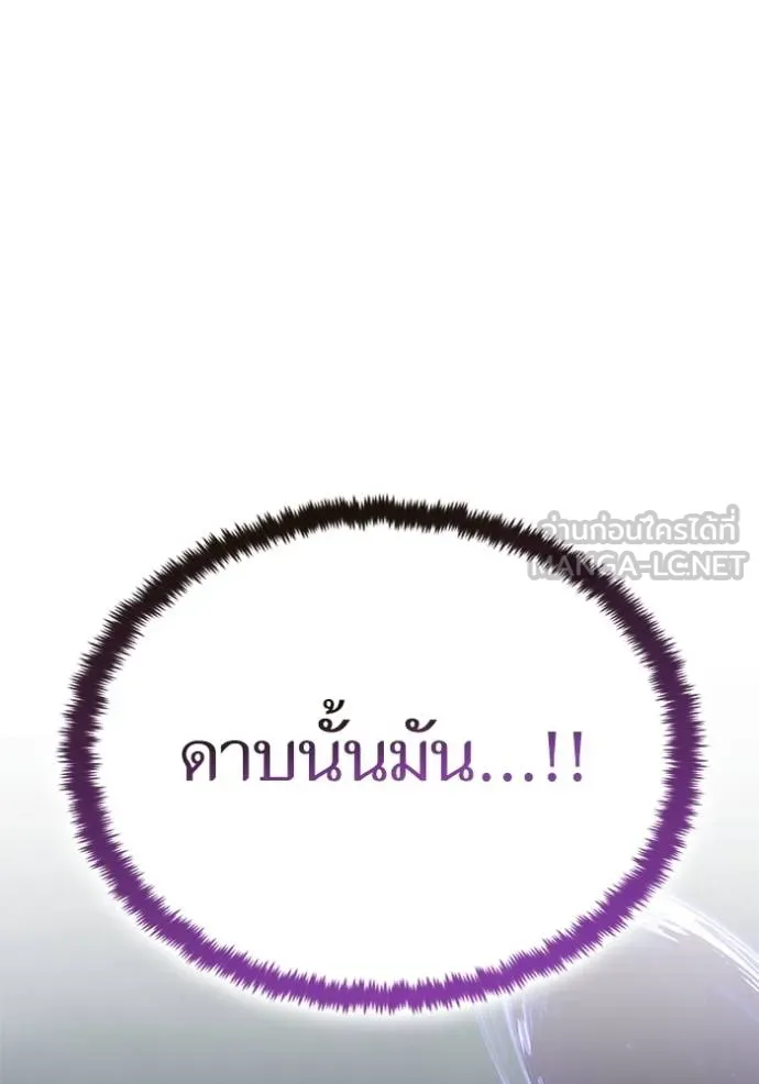 Return to Player ตอนที่ 183 รูปที่ 125