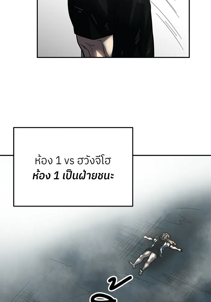 โรงเรียนสัตว์กินเนื้อ ตอนที่ 102 รูปที่ 79
