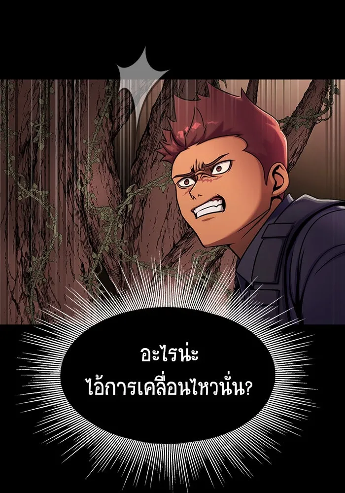 เพลเยอร์นักกินเหล็ก ตอนที่ 19 รูปที่ 28