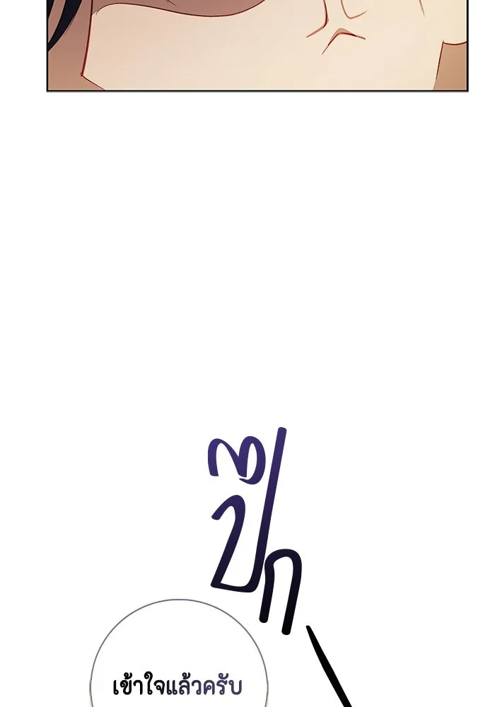 ขอวิธีส่งสามีลงนรก ตอนที่ 13 รูปที่ 59