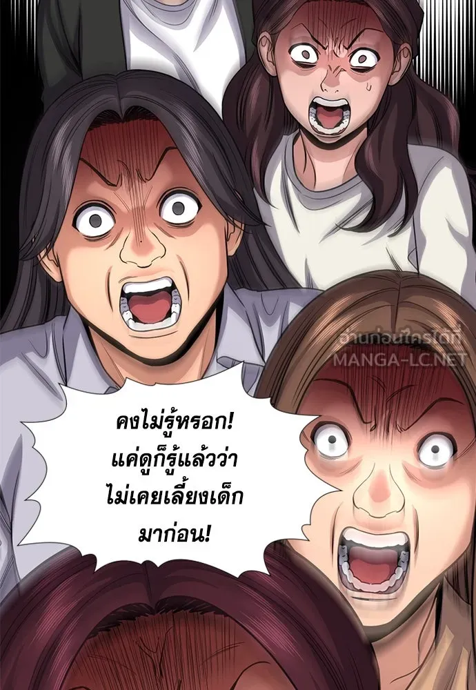 การศึกษาที่แท้จริง ตอนที่ 242 รูปที่ 114