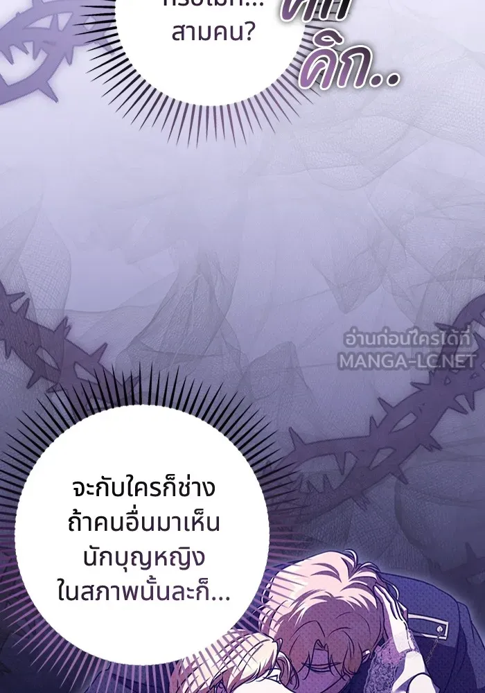 ทางหลุดพ้นของนักบุญลวง ตอนที่ 50 รูปที่ 57