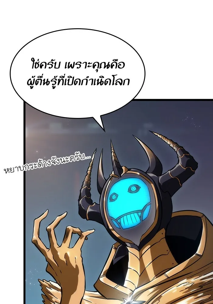 หลังวันสิ้นโลก ตอนที่ 80 รูปที่ 112
