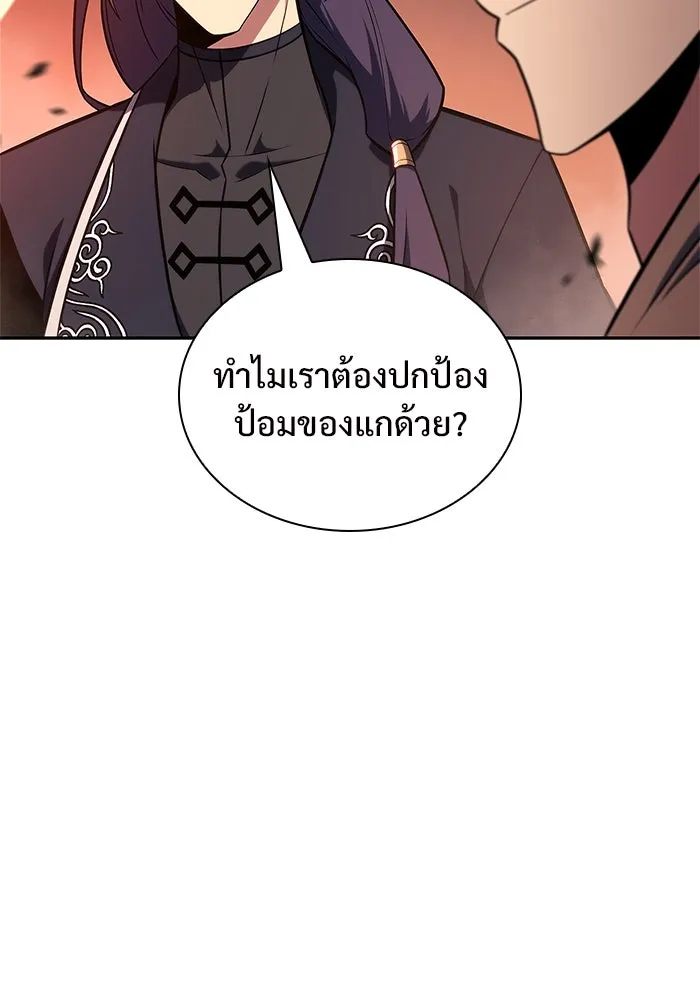ผู้เล่นหน้าใหม่เลเวลแมกซ์ ตอนที่ 145 'อันทราด์' แห่งเชื้ รูปที่ 124