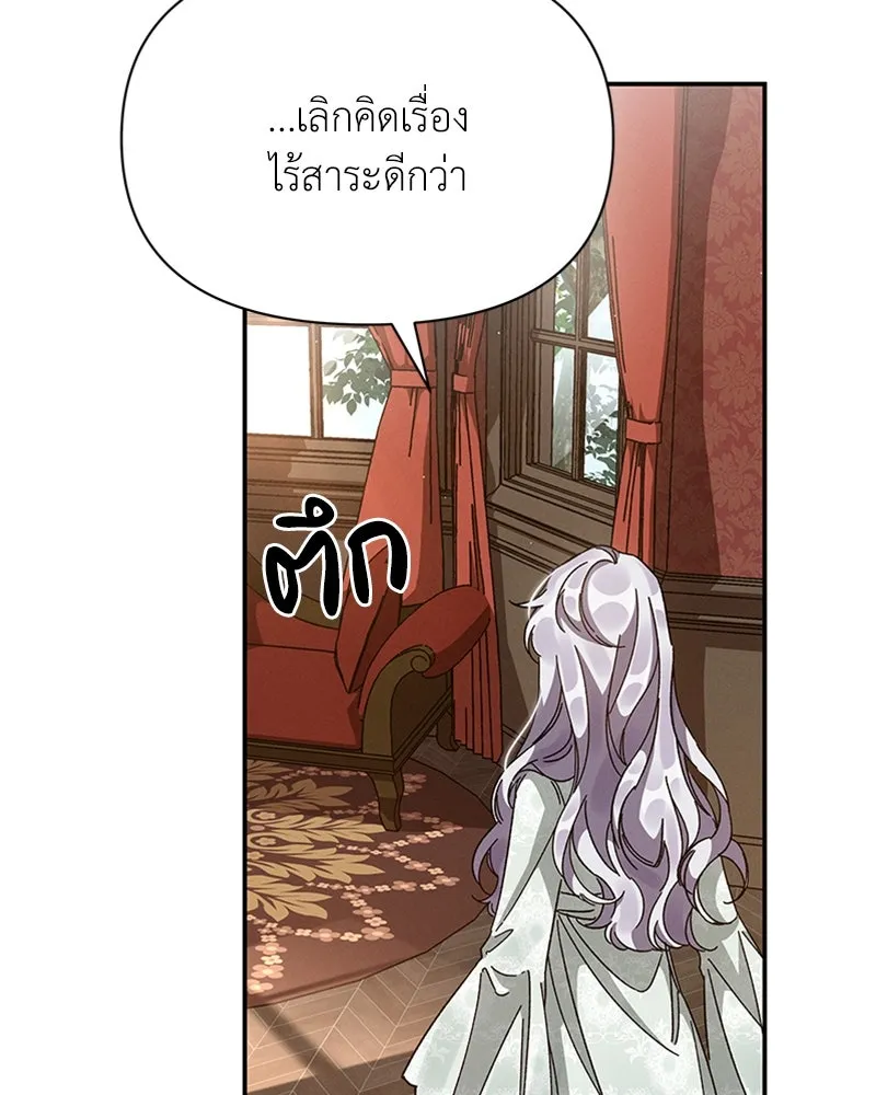 โอ้ ศัตรูที่รัก ตอนที่ 17 รูปที่ 134