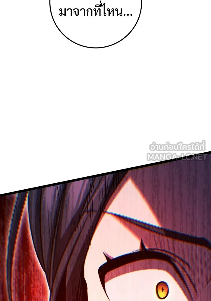 ราชินีนักบู๊ ตอนที่ 79 รูปที่ 141