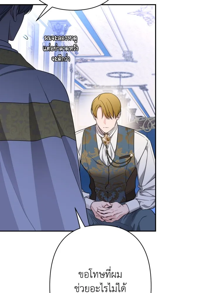 เลดี้มินต์ ตอนที่ 73 รูปที่ 92