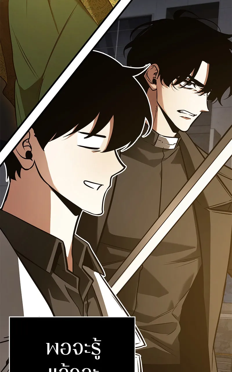 Omniscient Reader อ่านชะตาวันสิ้นโลก ตอนที่ 26 ผู้ทำลายบทละคร (7) รูปที่ 13