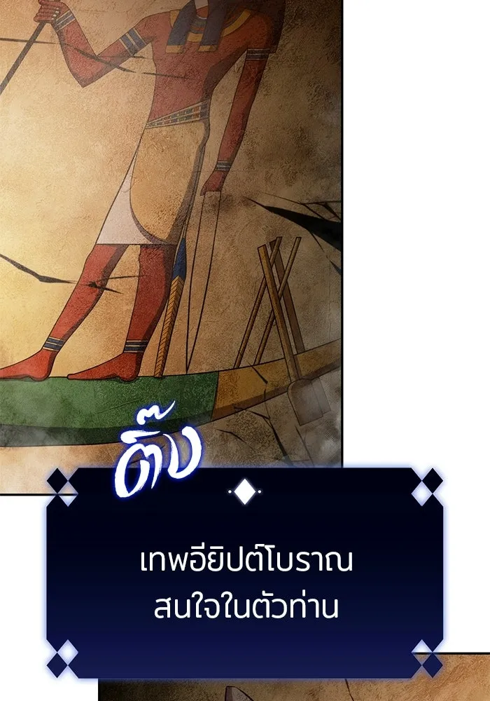 ผู้เล่นหน้าใหม่เลเวลแมกซ์ ตอนที่ 30 เพิ่มขึ้นอย่างไร้ขีดจำกัด (2) รูปที่ 100