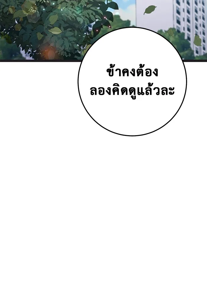 ราชินีนักบู๊ ตอนที่ 31 รูปที่ 92