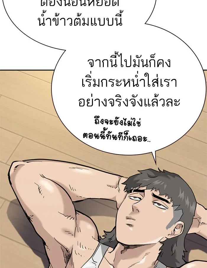 To not die ตอนที่ 54 รูปที่ 38