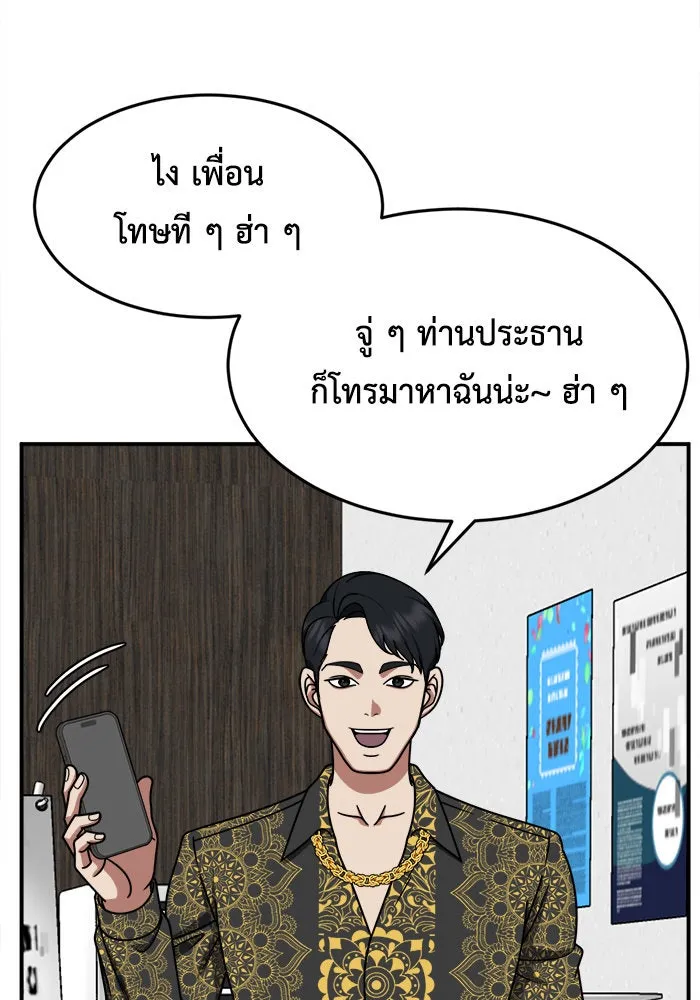 ช่วยเปลี่ยนฉันที ตอนที่ 210. ซีซัน 2 แบคซูยง 2 รูปที่ 11