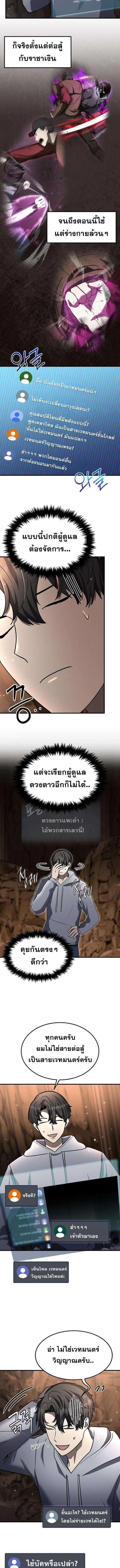 Regressed Genius Creates Mythic Items การกล_บมาของอ_จฉร_ยะผ_สร_างอาว_ธตำนาน ตอนที่ ตอนที่ 27 รูปที่ 11