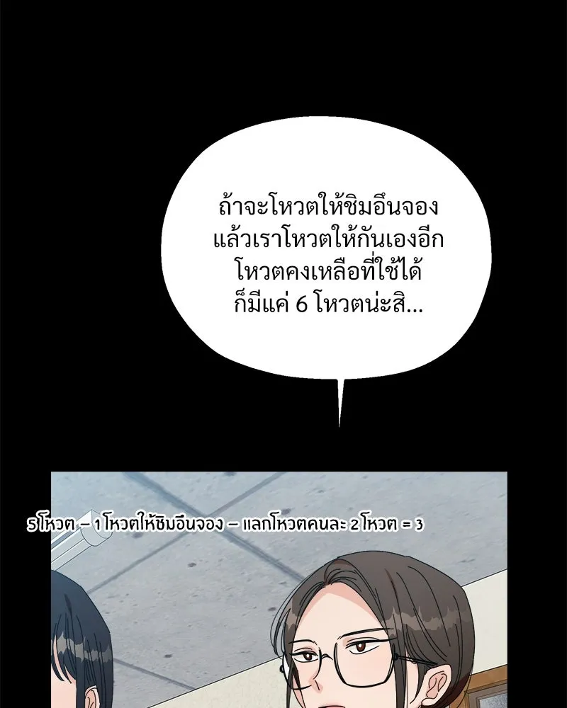 Pyramid Game เกมพีระมิด ตอนที่ 49 รูปที่ 34