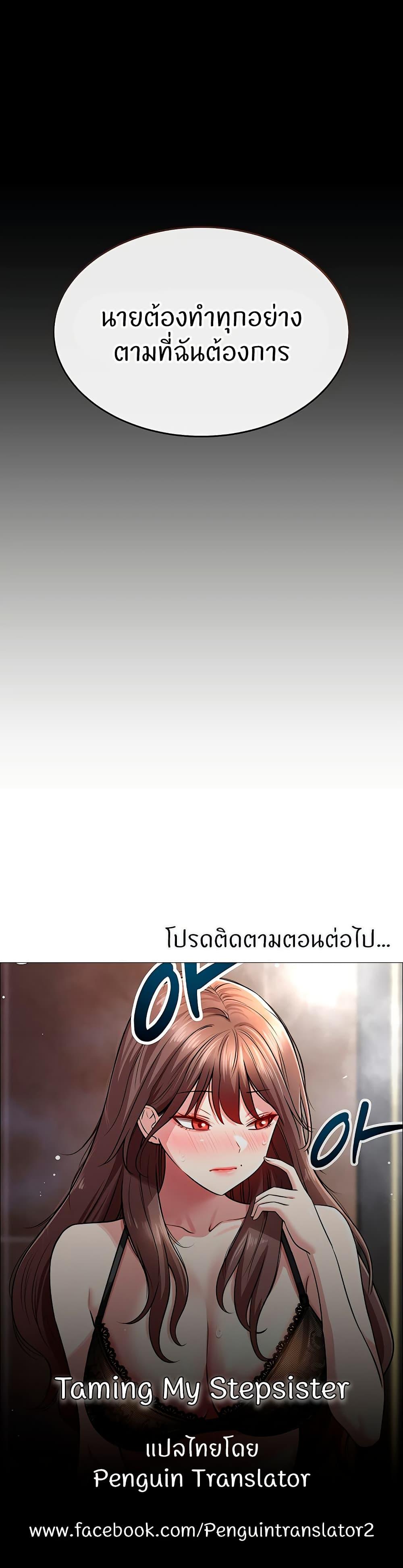 Doujin-Lc- อ่าน โดจิน มังฮวา เกาหลี ญี่ปุ่น จีน แปลไทย Taming My New Sister ตอนที่ 1 2 3 4 5 6 7 8 9 10 11 12 13 14 ฟรี ไม่มีโฆษณา อ่าน โดจิน Manhwa เกาหลี ญี่ปุ่น จีน เรามีครบ คัดมาให้เน้นๆ โดจิน 18+ รับประกันความฟินโดย  Doujin Lc