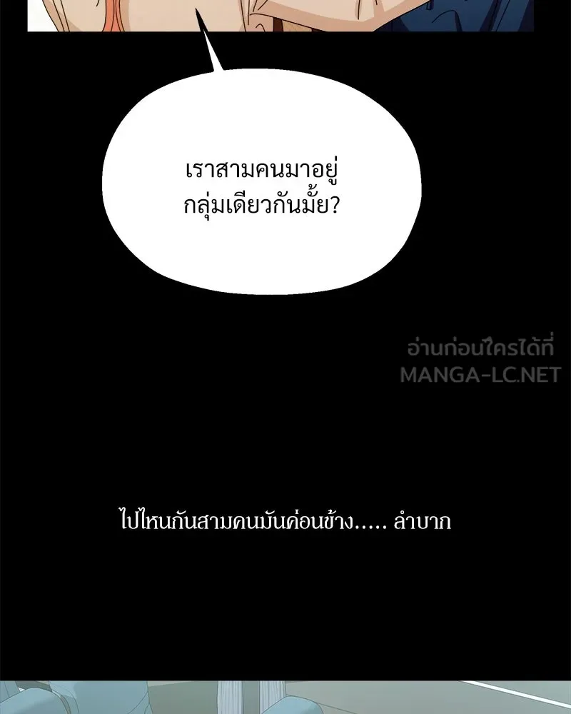 Pyramid Game เกมพีระมิด ตอนที่ 46 รูปที่ 60