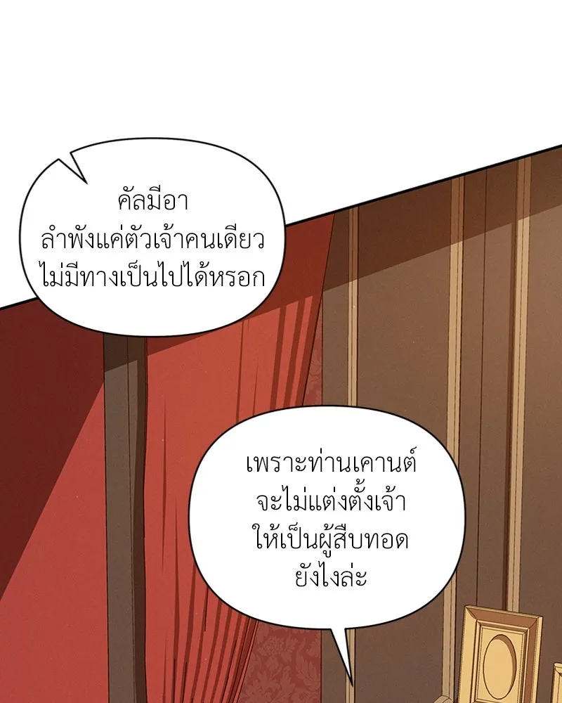 โอ้ ศัตรูที่รัก ตอนที่ 31 รูปที่ 19