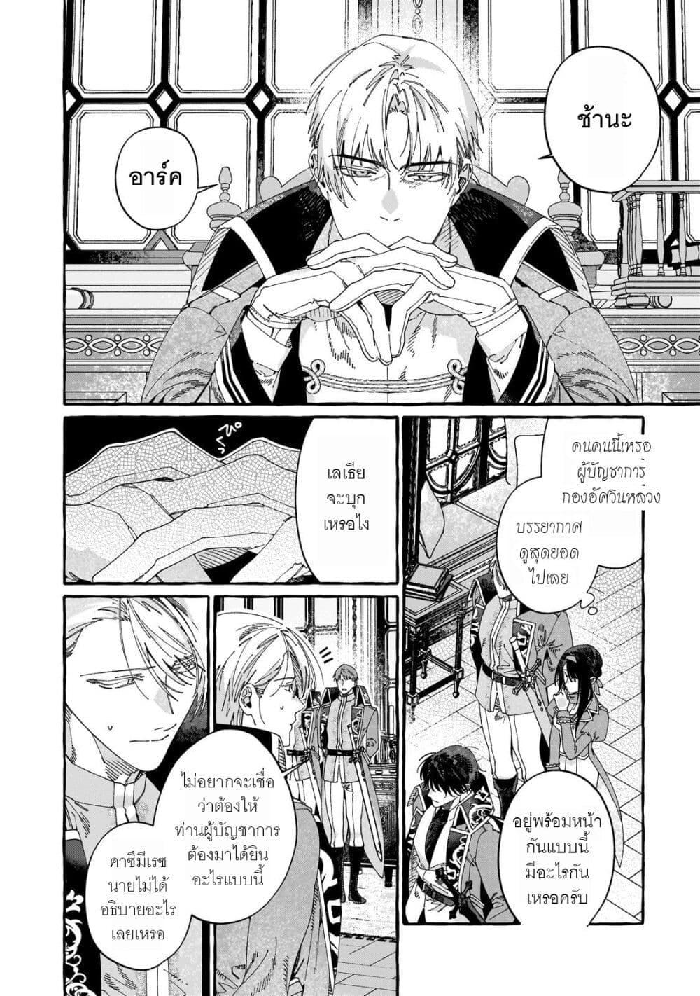 Manga-lc-com อ่านมังงะ อ่านการ์ตูน ออนไลน์ ฟรี Dropout kara no Saishuushoku Saki wa, Isekai no Saikyou Kishidan deshita ตอนที่ 1 2 3 4 5 6 7 8 9 10 11 12 13 14 ฟรี ไม่มีโฆษณา Manga-lc - อ่าน มังงะ อ่าน การ์ตูน ออนไลน์ อ่านมังงะ ฟรี