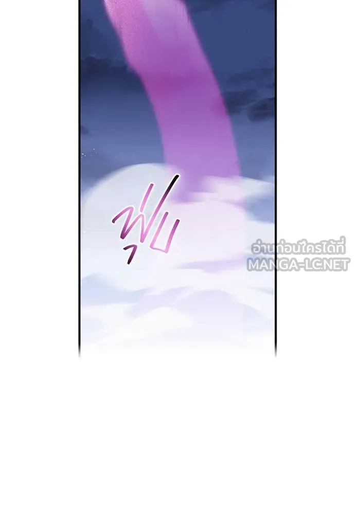 ฮันเตอร์สกิลโกง ตอนที่ 74 รูปที่ 44