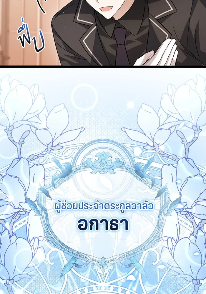 ป๊ะป๋าขา หนูลาแล้ว ตอนที่ 11 รูปที่ 23