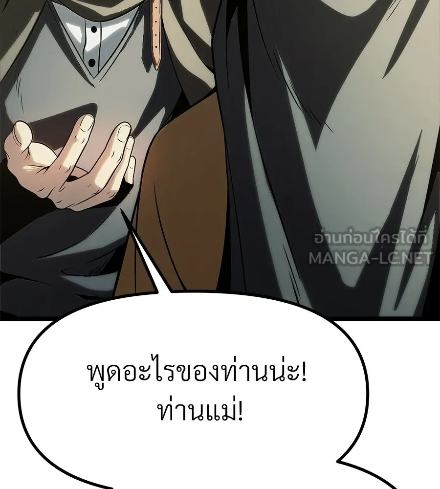 จอมเวทคนเลี้ยงแกะ ตอนที่ 12 รูปที่ 183