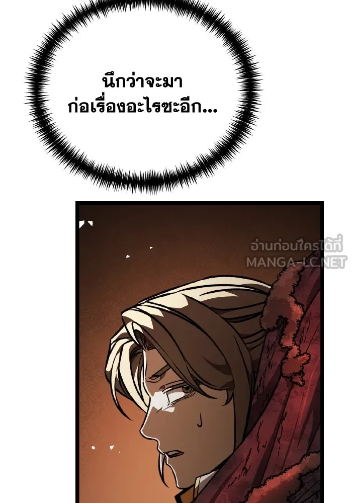 การแข่งขันของผู้เกิดใหม่ ตอนที่ 48 รูปที่ 189