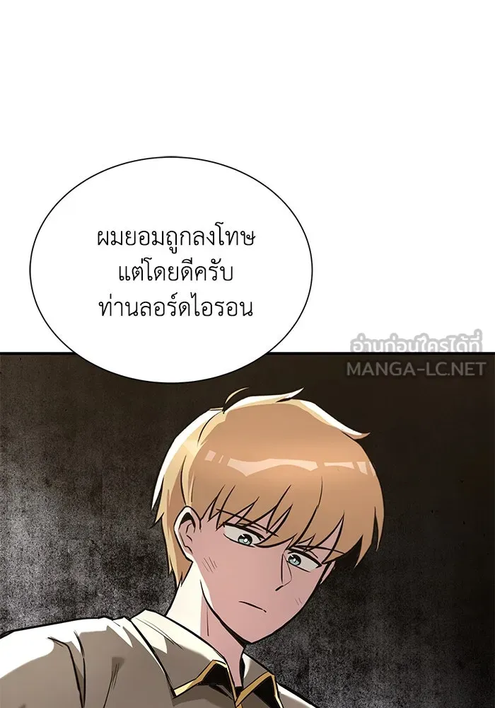 ชีวิตพลิกผันของลอร์ดผู้เกียจคร้าน ตอนที่ 40 การสำนึกผิดและการพบกันใหม่ รูปที่ 60