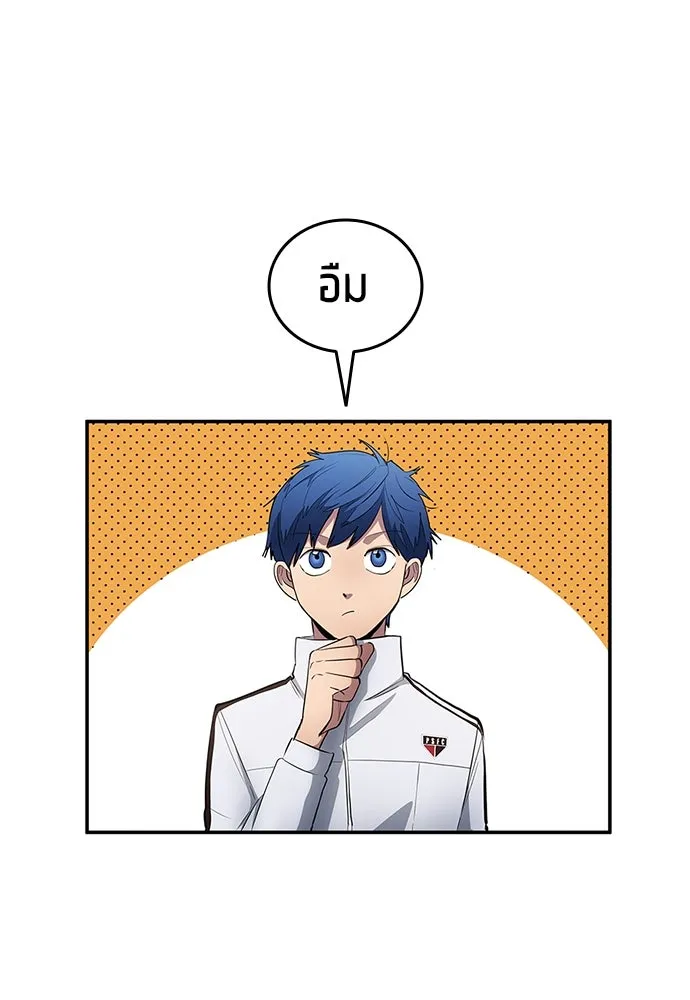 นักเตะแข้งสวรรค์ ตอนที่ 63 รูปที่ 2