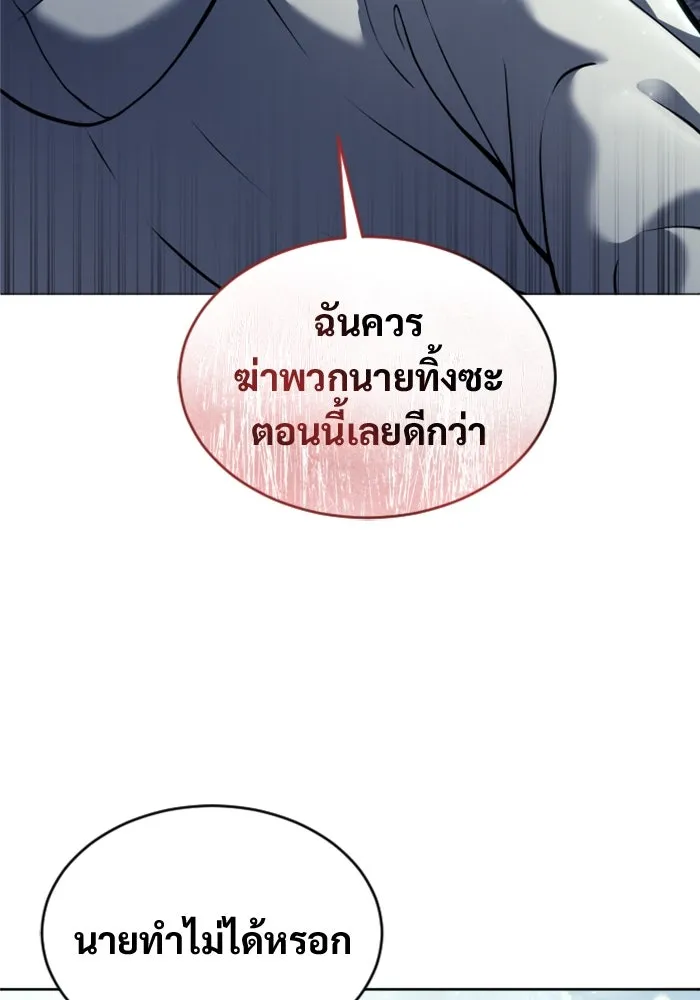 อูเร็ค มาซิโน่ ตอนที่ 28 มาโก 3 รูปที่ 151