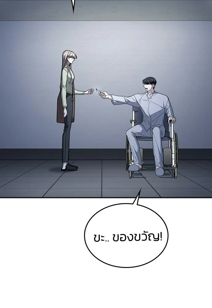 รักแล้วห้ามเลิก ตอนที่ 79 รูปที่ 184