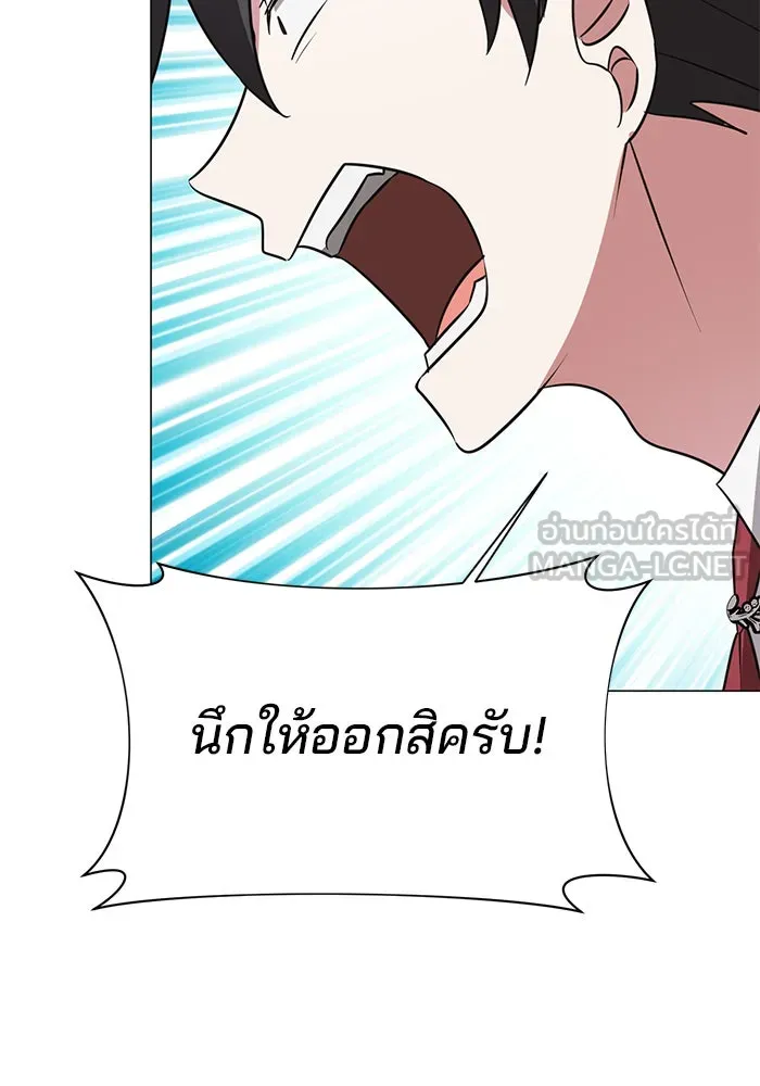 อะคาเดมีนี้เห็นทีจะเจ๊ง ตอนที่ 37 รูปที่ 93