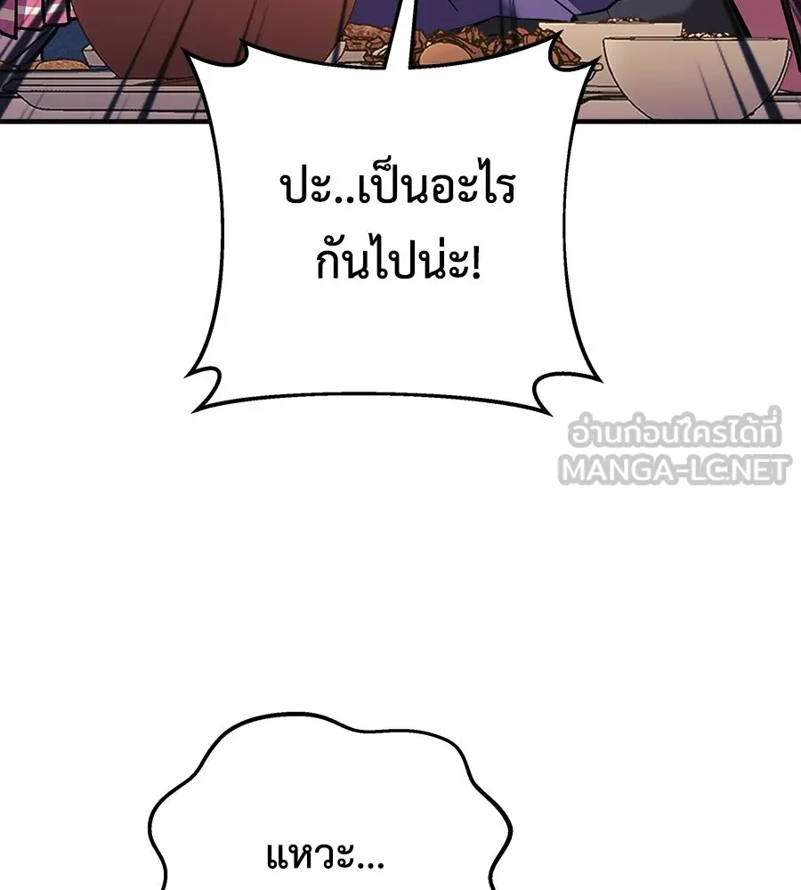 สัปดาห์นี้งดอัปตอนใหม่ ตอนที่ 108 รูปที่ 150