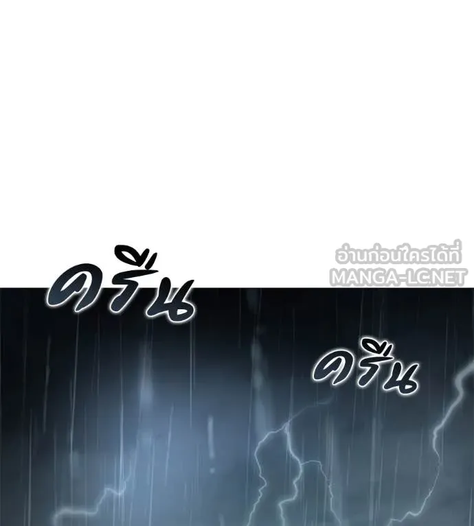 มัจจุราช ตอนที่ 13 รูปที่ 211