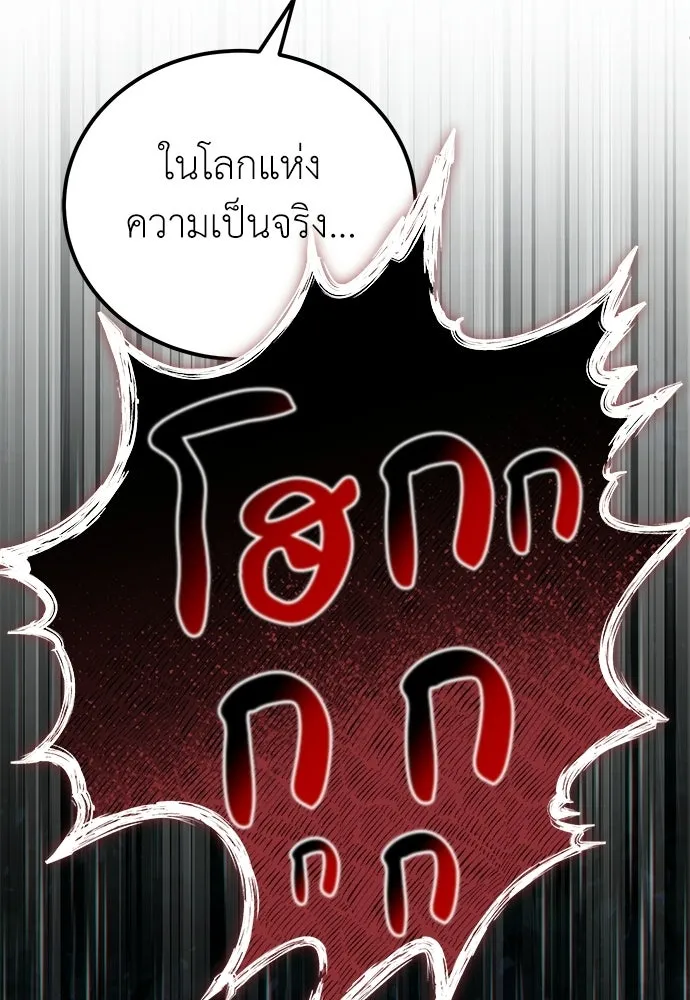ผู้เชี่ยวชาญวันสิ้นโลก ตอนที่ 6 รูปที่ 22
