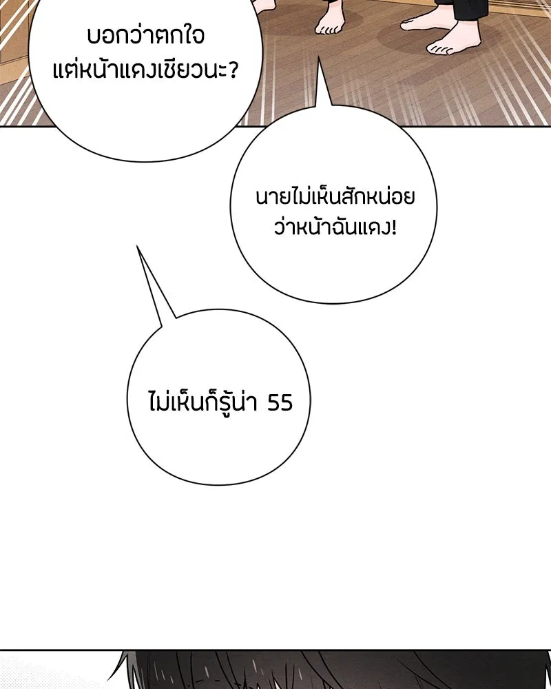 เป็นวัยรุ่นมันเหนื่อย ตอนที่ 38 รูปที่ 79