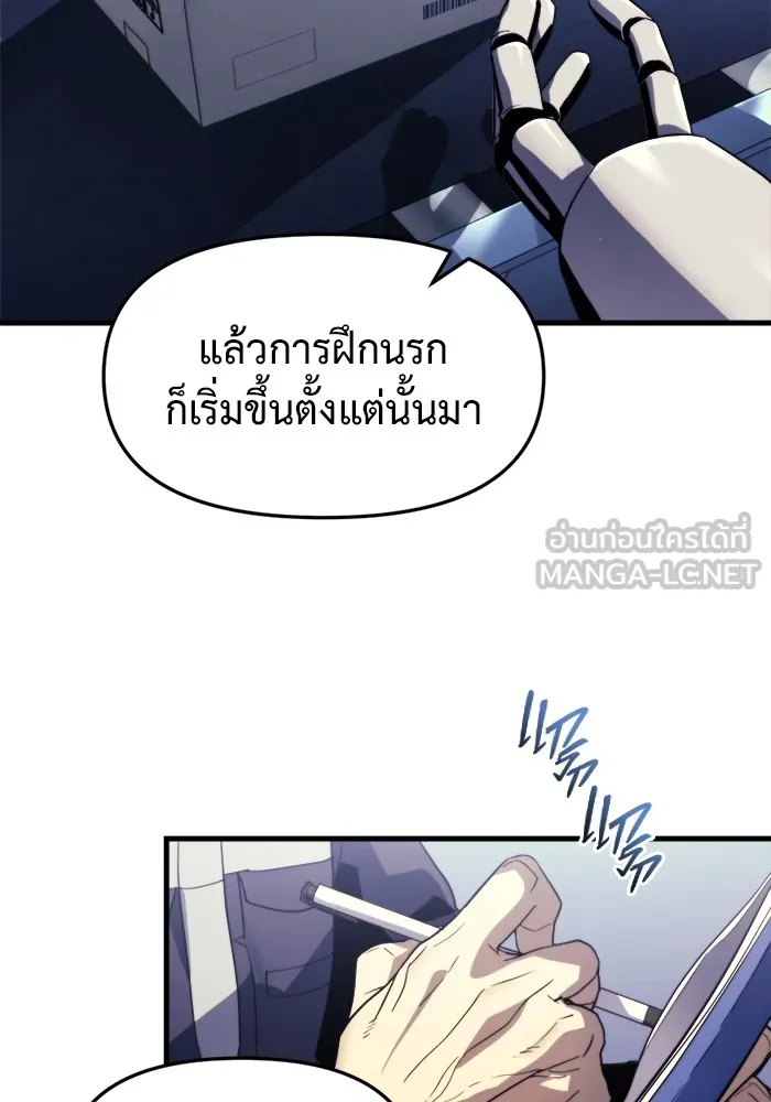 โกดังลับหลังโลกแตก ตอนที่ 1 รูปที่ 3