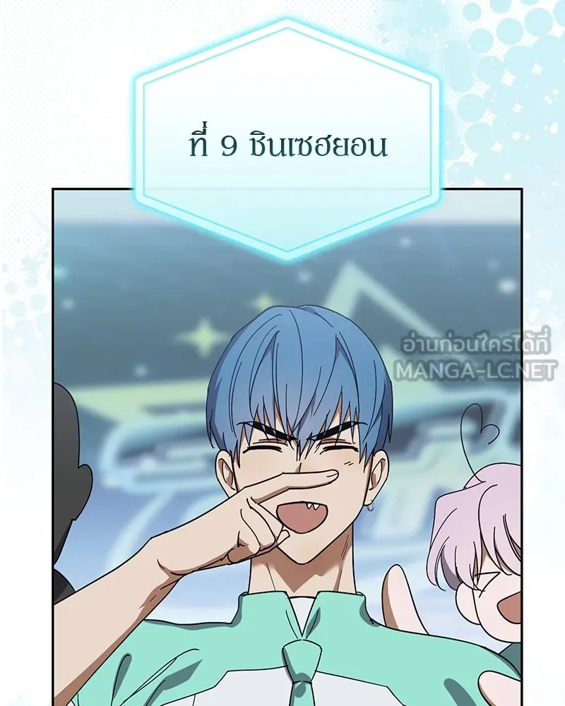 ย้อนเวลามาเป็นมักเน่ ตอนที่ 19 รูปที่ 12