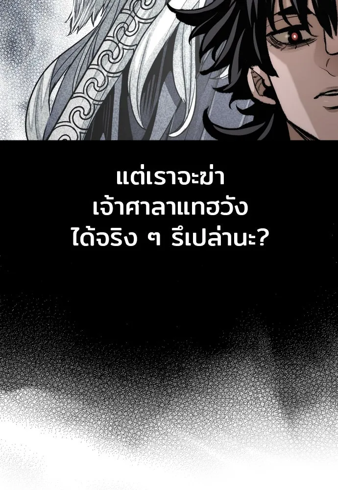 เส้นทางสู่เทพมาร ตอนที่ 115 รูปที่ 146