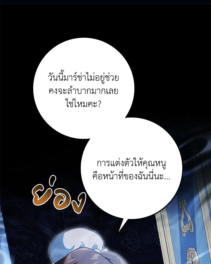ดัชเชสเชลย ตอนที่ 23 รูปที่ 167
