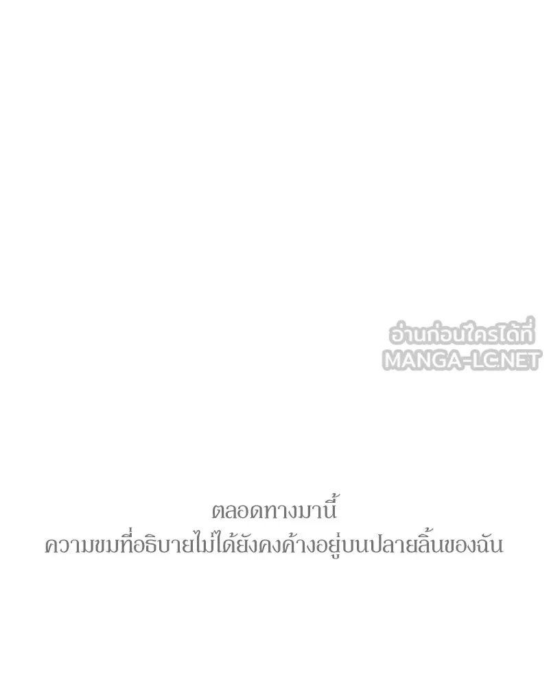 บุปผารุ่มราคะ ตอนที่ 101 รูปที่ 21