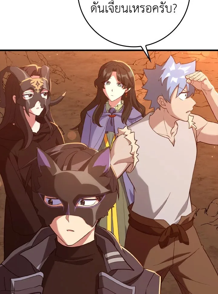 Max Level Player ตอนที่ ตอนที่ 60 รูปที่ 71