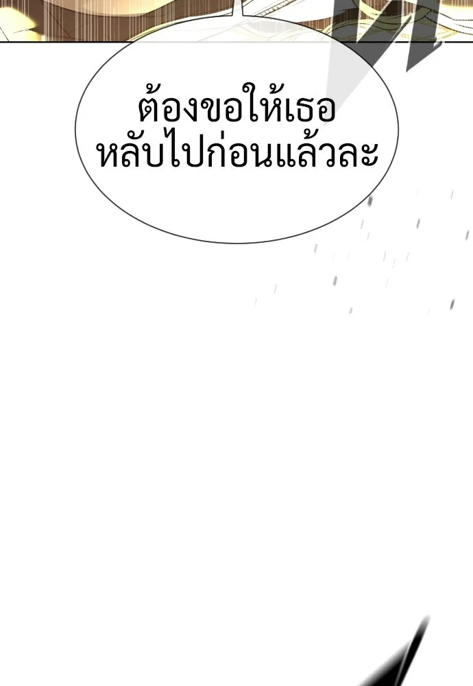 นักฆ่าย้อนวัย ตอนที่ 112 รูปที่ 193