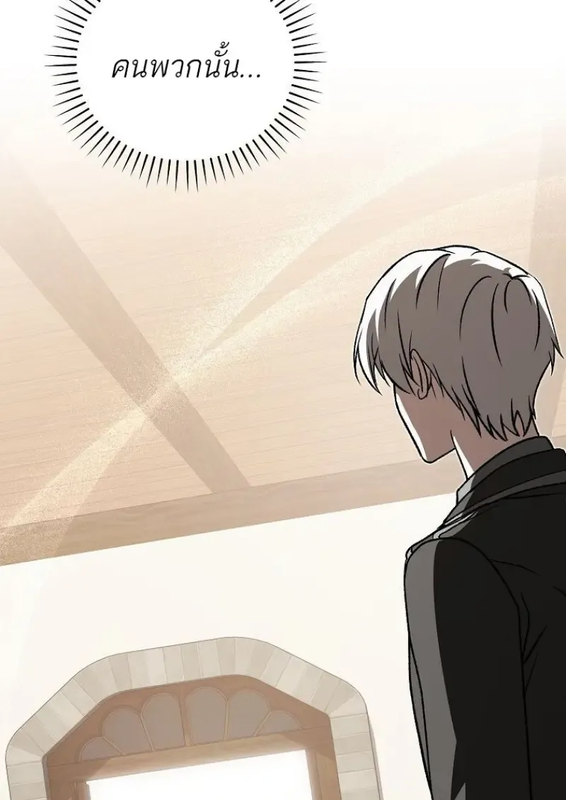 Concept Grasping Magic Genius ตอนที่ ตอนที่ 47 รูปที่ 2