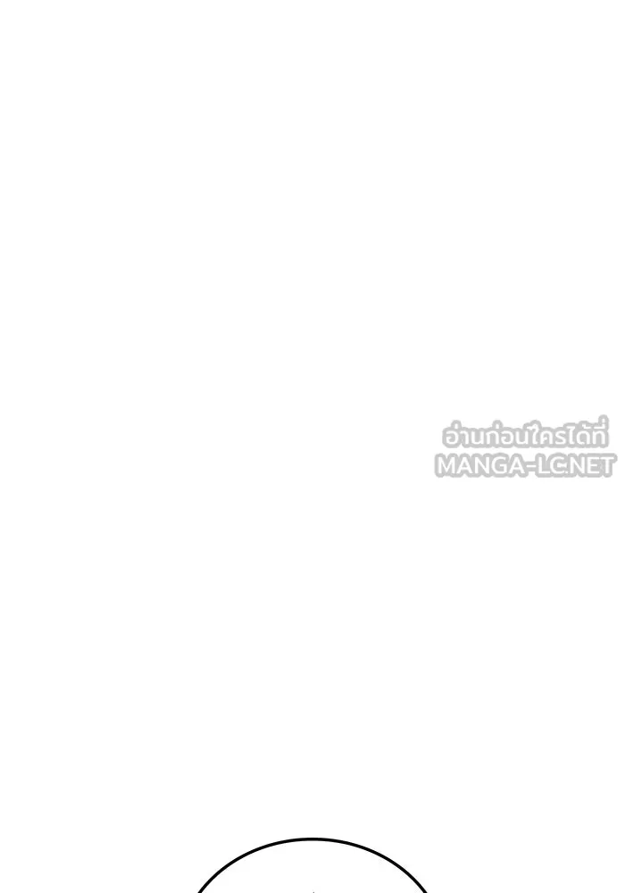 เพลเยอร์เลือดเทวะ ตอนที่ 41 หวาดกลัว รูปที่ 129