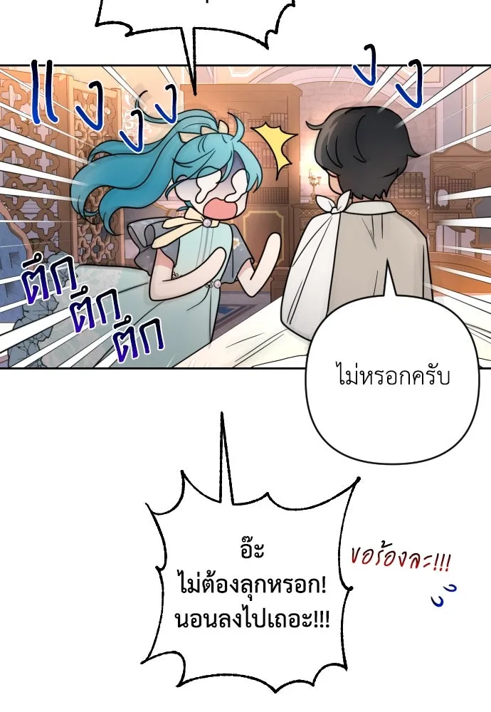 เลดี้มินต์ ตอนที่ 9 รูปที่ 67