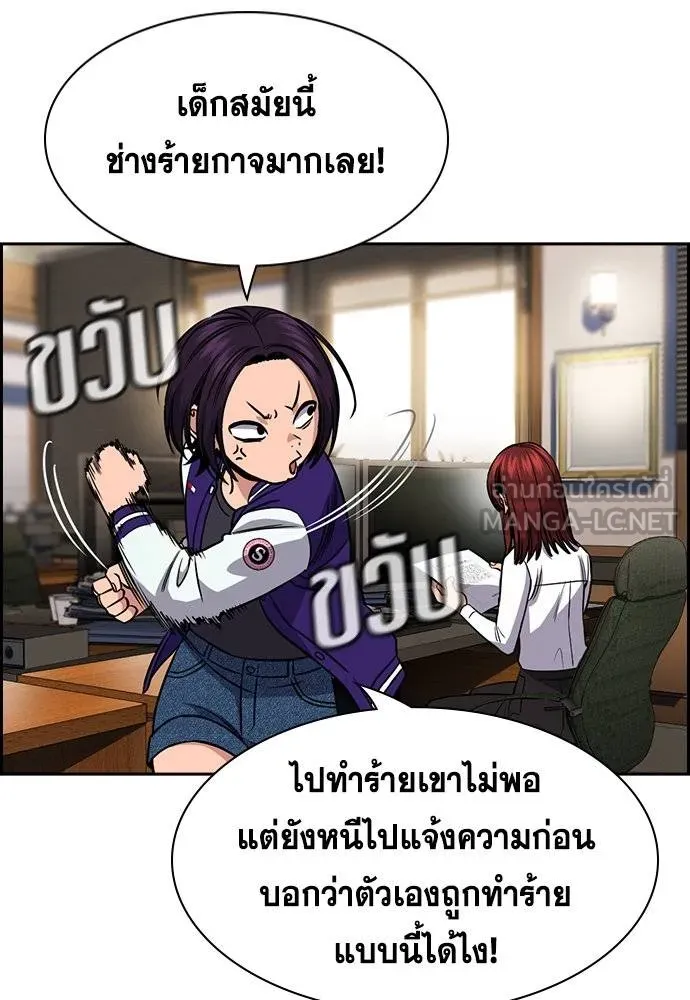การศึกษาที่แท้จริง ตอนที่ 177 รูปที่ 102