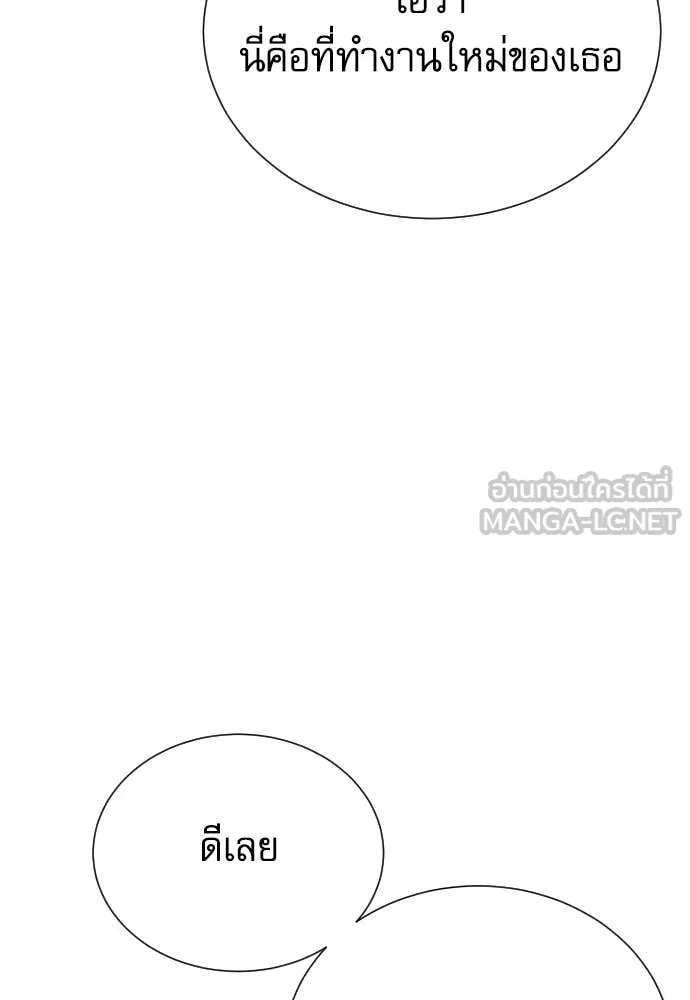 หลานอัจฉริยะ ตอนที่ 78 รูปที่ 131