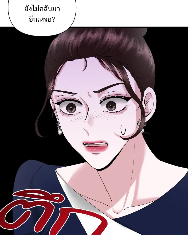สามีที่ไม่ได้ขอ ตอนที่ 32 รูปที่ 85