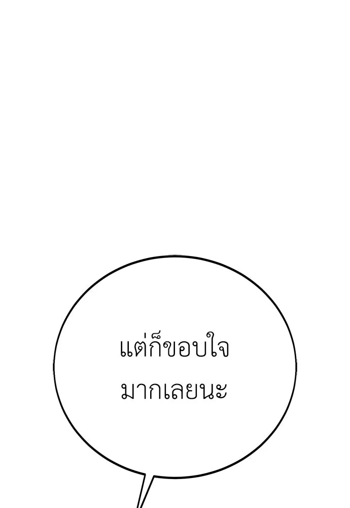 ไอ้เพลเยอร์นั่น ฉันฆ่ามันเอง ตอนที่ 51 รูปที่ 229