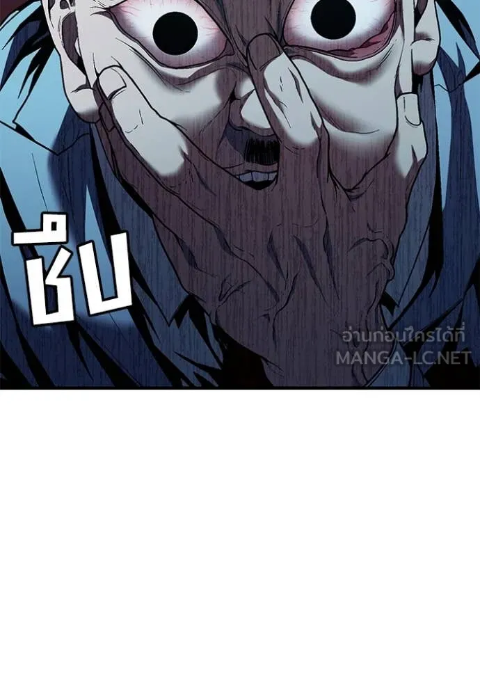 สนิมเชือดเลือดสาด ตอนที่ 44 รูปที่ 97